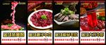 火锅菜品高清图