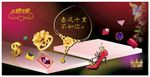 珠宝首饰