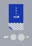 鱼纹