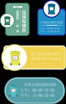 手绘垃圾桶垃圾分类主题温馨提示