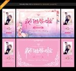 婚礼