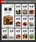 茶艺	 茶道