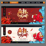 小龙虾 麻辣小龙虾