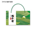 粽子手提袋