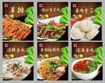 羊肉点菜灯箱