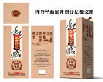 酒包装