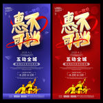 五一海报设计