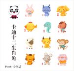 卡通十二生肖图