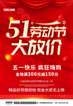 51海报
