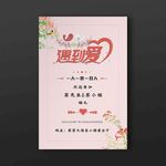 婚礼水牌