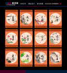 核心价值观展板