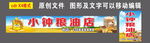 粮油店