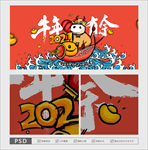 牛年