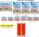 学生返校