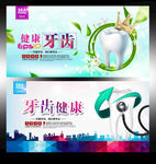 牙齿