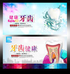 牙齿