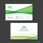 绿色名片 企业名片 公司名片
