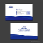 蓝色名片 名片 企业名片