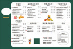 奶茶店菜单价目表