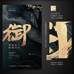 新中式地产
