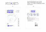 N95 口罩包装PE袋 设计
