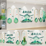廉政文化墙