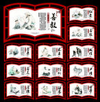 传统文化