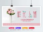 花店