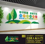 医院文化墙