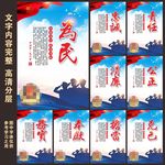 警营公安警察文化展板