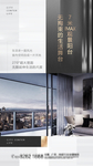 物业广告 观景阳台