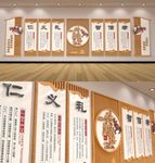 道德讲堂文化墙