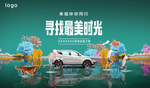 汽车背景