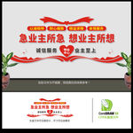 物业中心