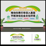 扫黄打非
