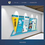 公司文化墙
