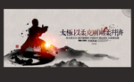 太极 太极拳海报