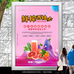 蜂蜜柚子茶海报灯箱展板展架挂画