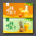 鲜榨果汁