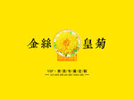 金丝皇菊包装分层图