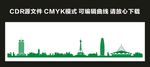 河南郑州城市剪影矢量图