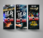 健身海报