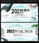 中国风