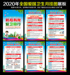 全国爱国卫生月 爱国卫生月
