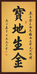 字画装饰