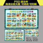 电力漫画