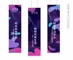 商业地产吊旗