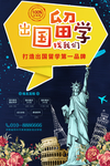 教育海报学校海报线上课程