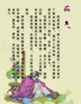 疝气