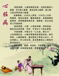 心脏病
